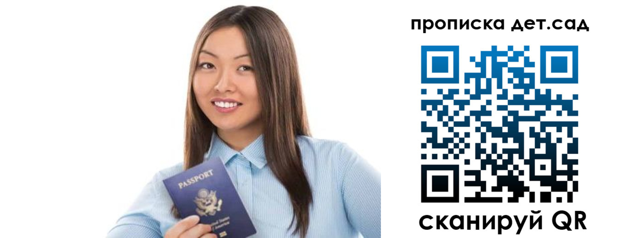 прописка штамп в Снежинске