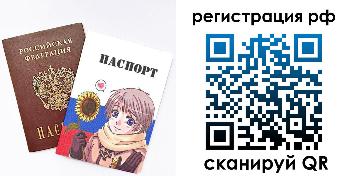 прописка 2025 в Снежинске
