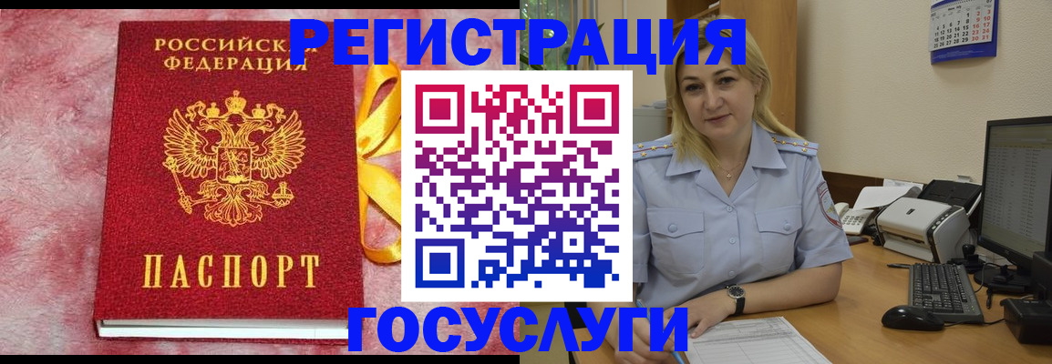 временная регистрация в Снежинске