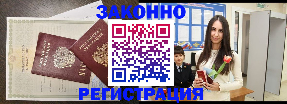 прописка поиск в Снежинске